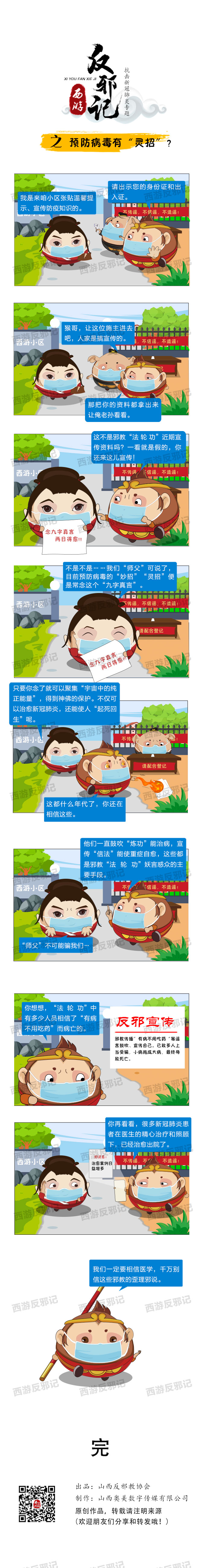 111111111微信圖片_20200308180648_wps圖片